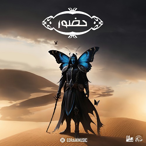 کاور آلبوم حضور ادراک