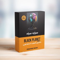 سمپل پک سیاره سیاه (Black Planet)