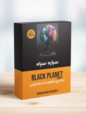 سمپل پک سیاره سیاه (Black Planet)